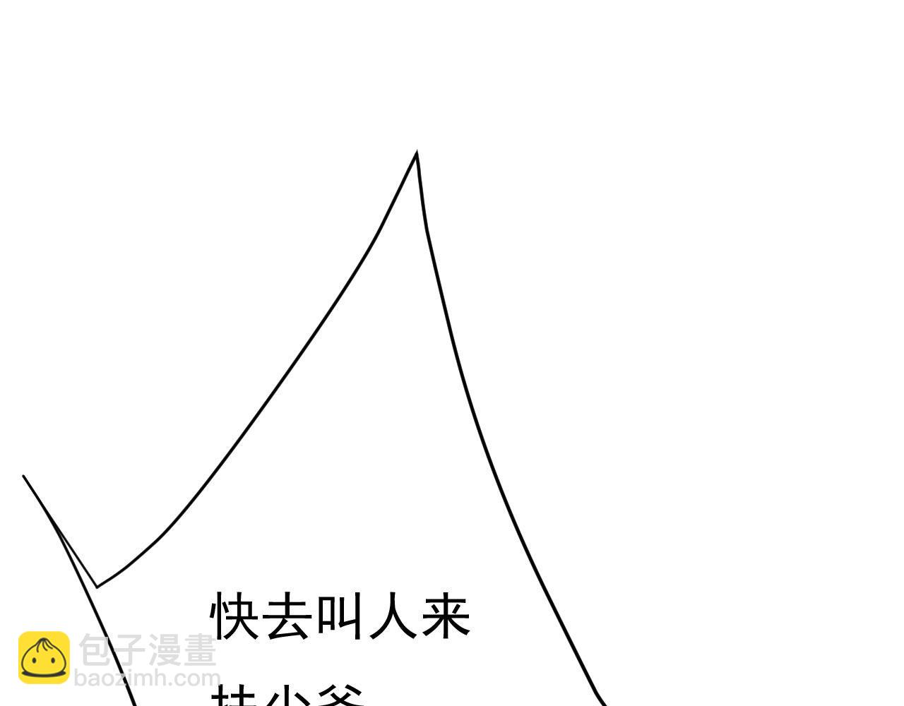 總裁在上 - 第501話 我要時小念(1/2) - 3