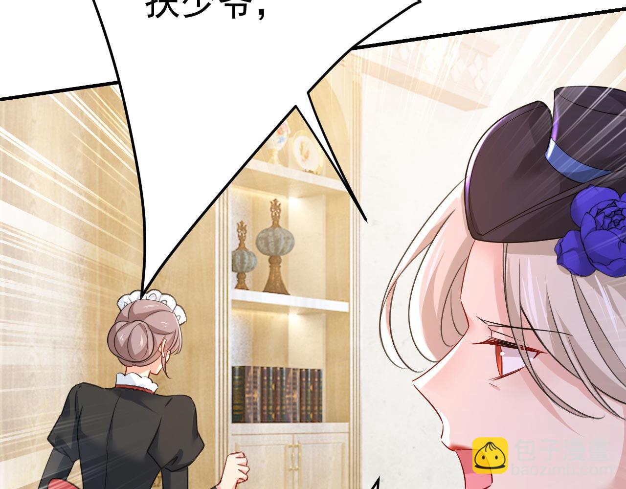 總裁在上 - 第501話 我要時小念(1/2) - 4