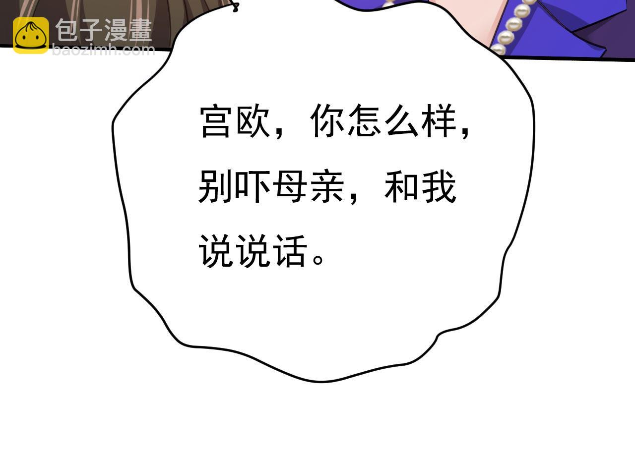 總裁在上 - 第501話 我要時小念(2/2) - 7