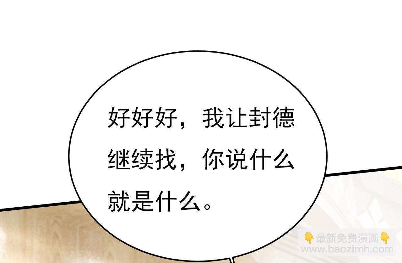 總裁在上 - 第501話 我要時小念(2/2) - 6