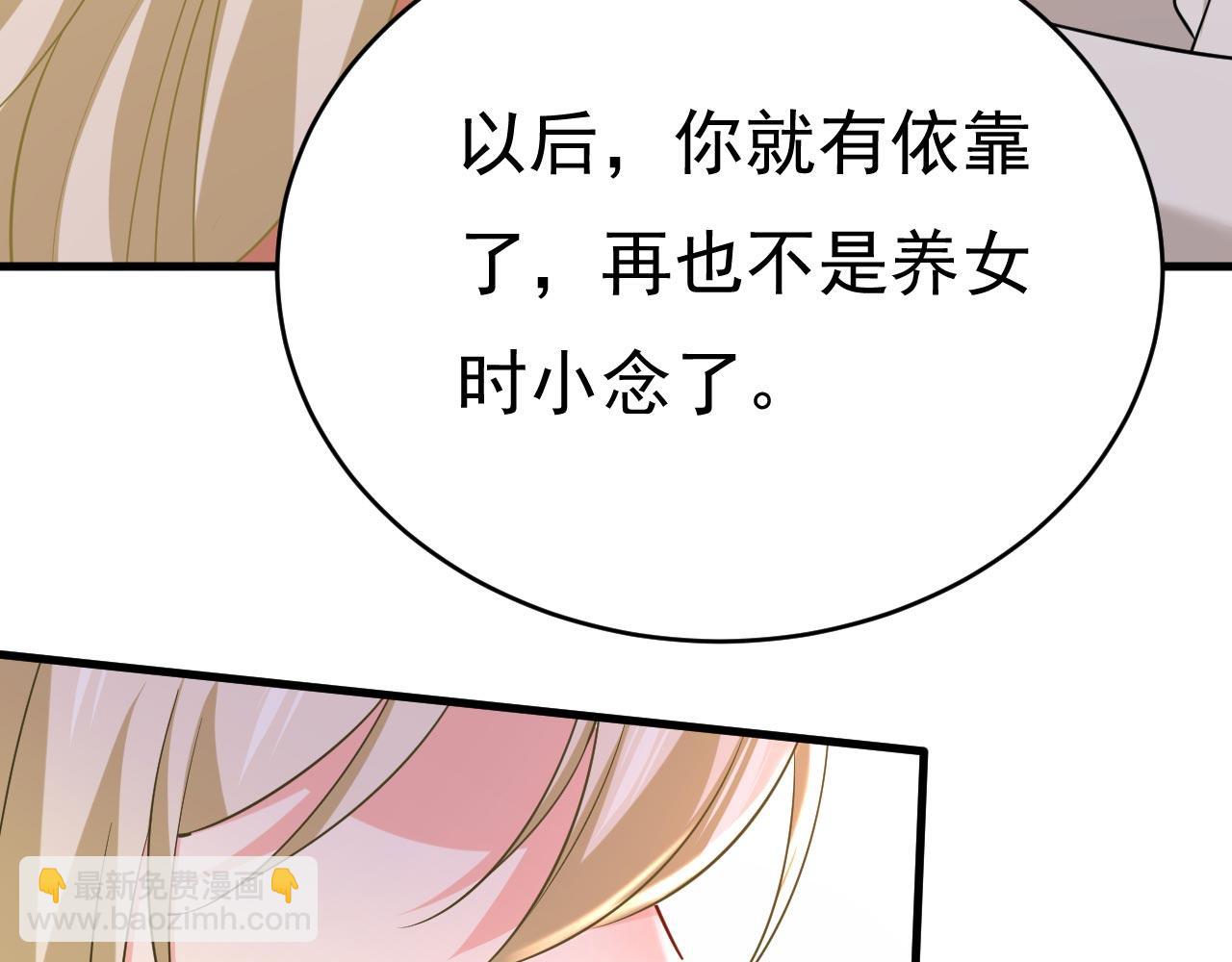 總裁在上 - 第501話 我要時小念(1/2) - 6