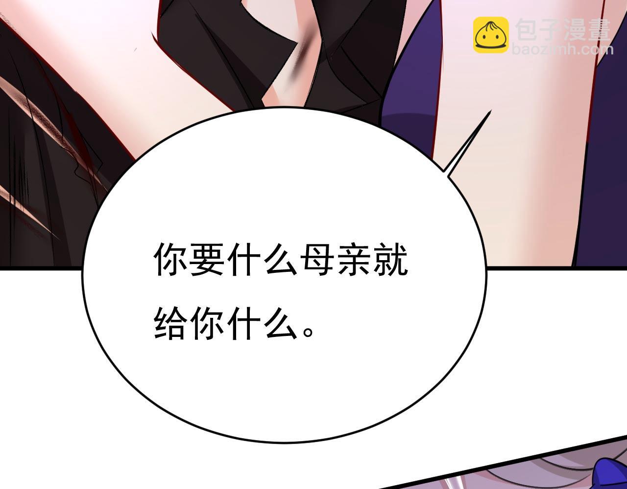 總裁在上 - 第501話 我要時小念(2/2) - 4