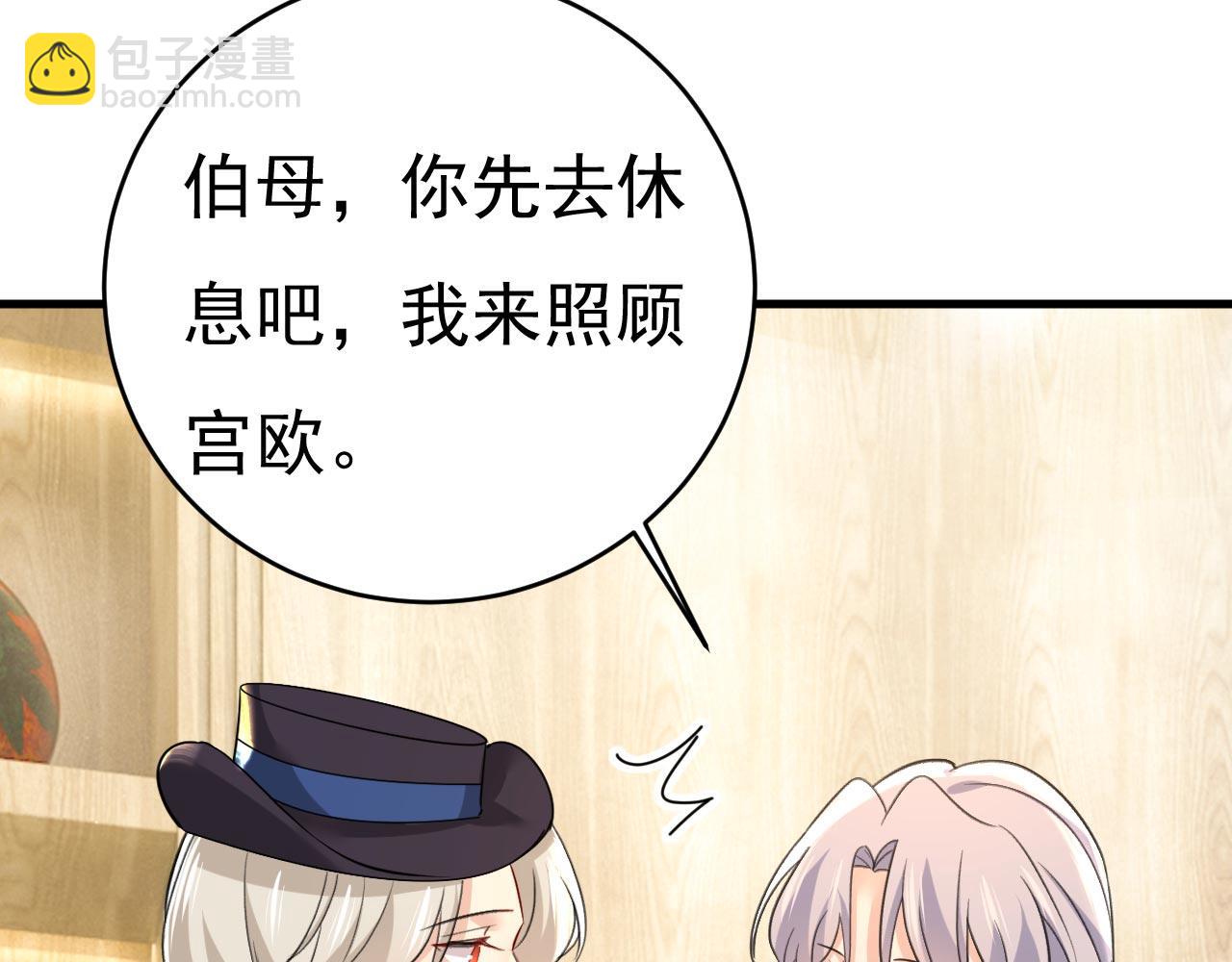 總裁在上 - 第501話 我要時小念(2/2) - 7