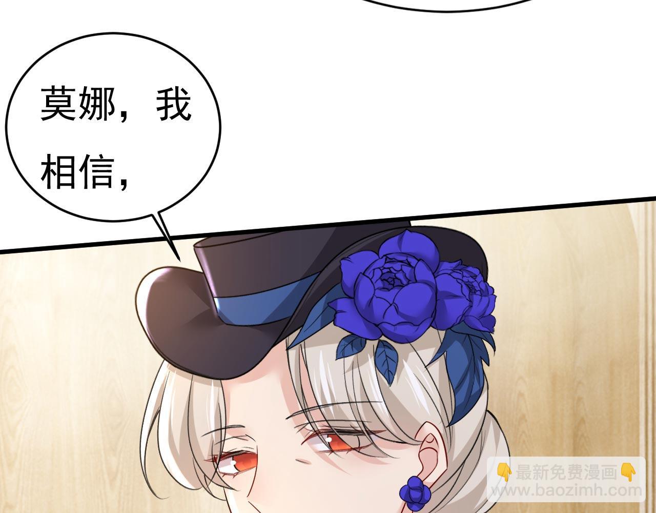 總裁在上 - 第501話 我要時小念(2/2) - 4