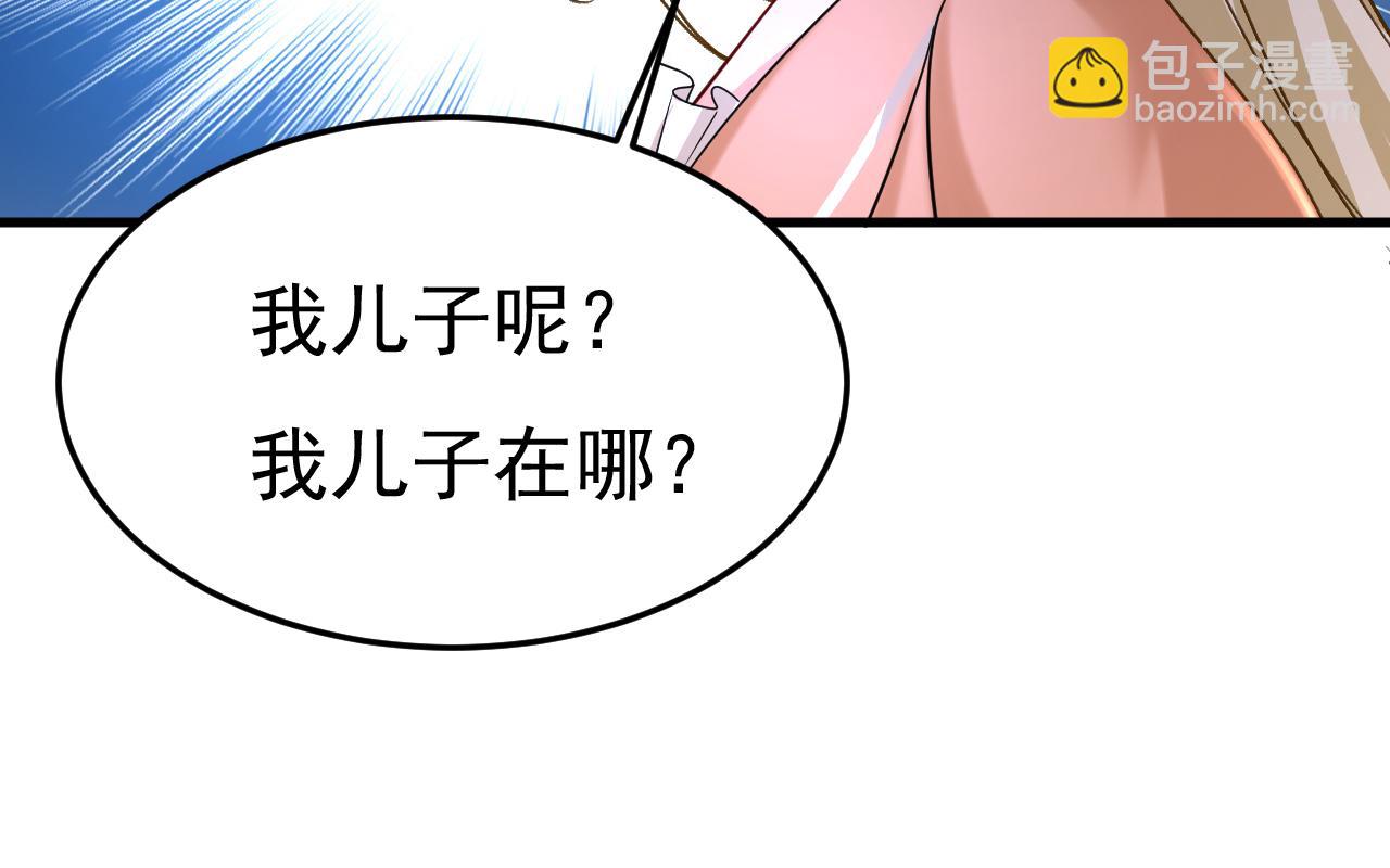 总裁在上 - 第503话 孩子被宫家抱走了？(1/2) - 2