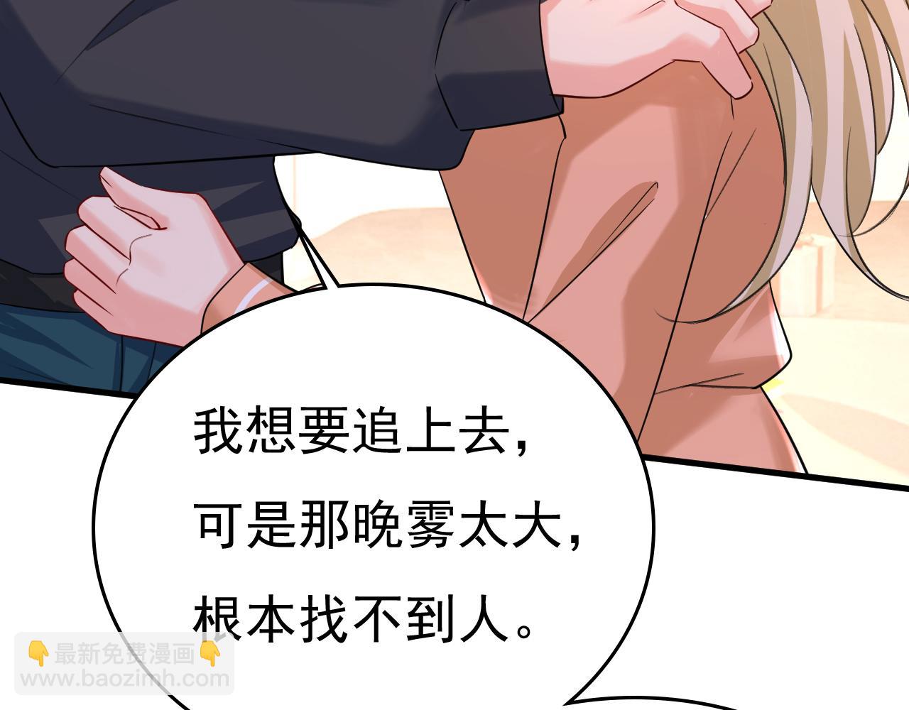 總裁在上 - 第503話 孩子被宮家抱走了？(1/2) - 8