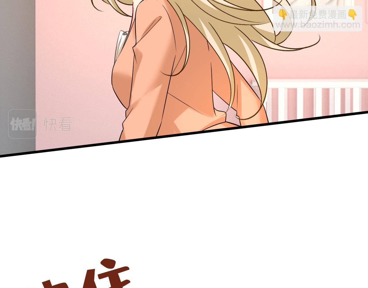 總裁在上 - 第503話 孩子被宮家抱走了？(1/2) - 4