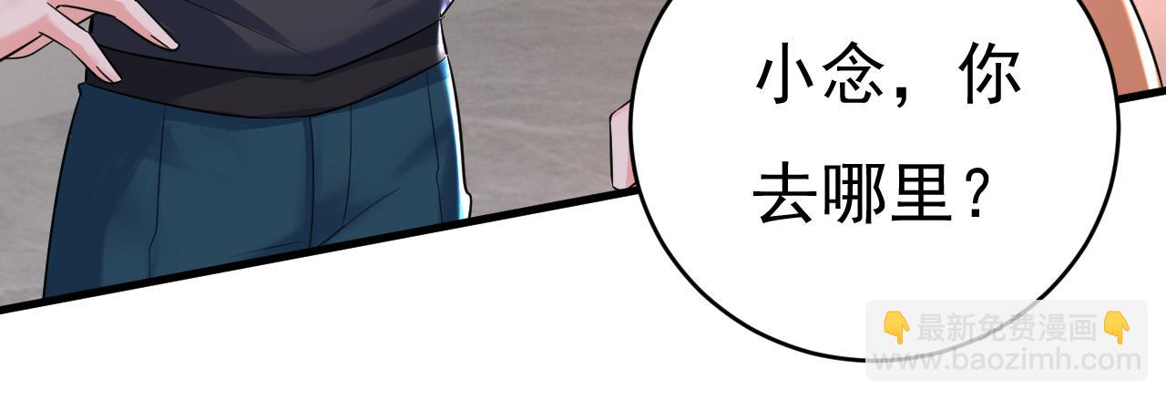 總裁在上 - 第503話 孩子被宮家抱走了？(1/2) - 8