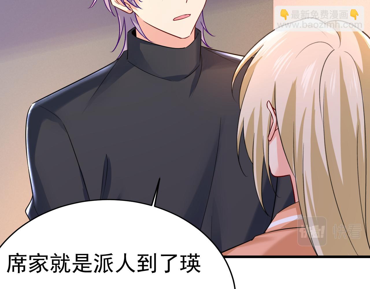 總裁在上 - 第503話 孩子被宮家抱走了？(2/2) - 6