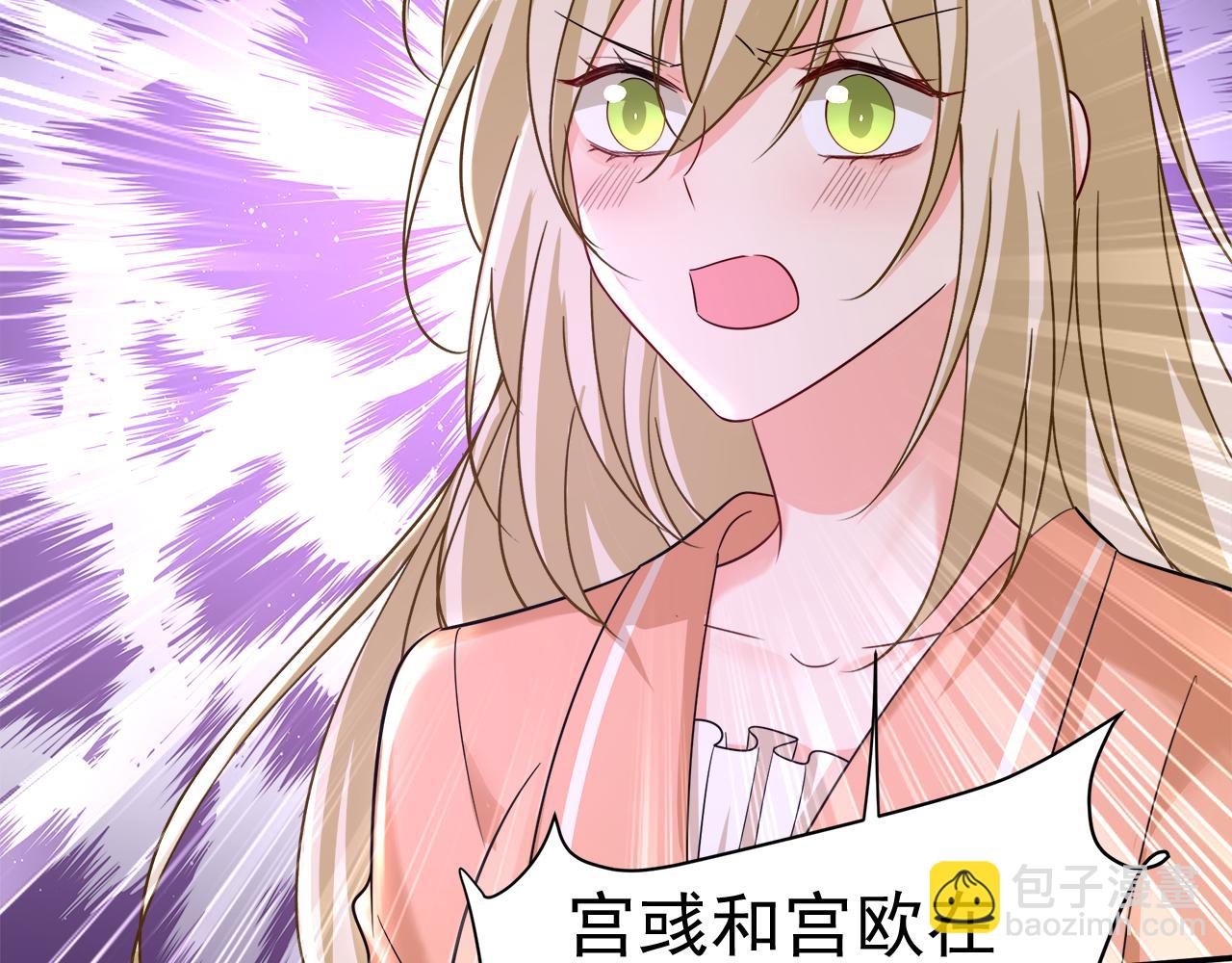 總裁在上 - 第503話 孩子被宮家抱走了？(2/2) - 3