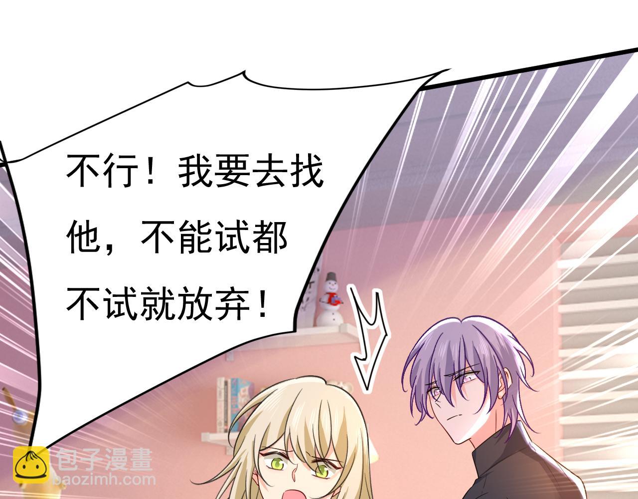 總裁在上 - 第503話 孩子被宮家抱走了？(2/2) - 5