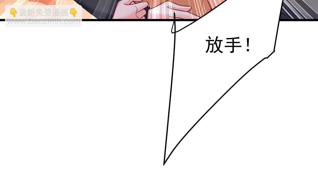 總裁在上 - 第503話 孩子被宮家抱走了？(2/2) - 2