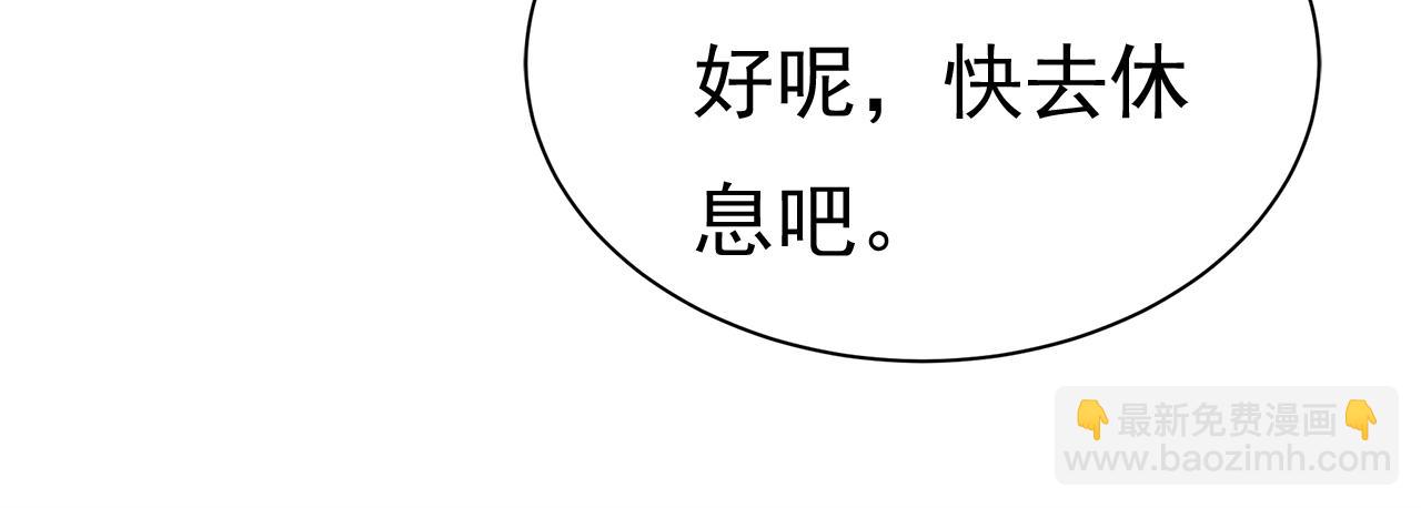 總裁在上 - 第503話 孩子被宮家抱走了？(1/2) - 7