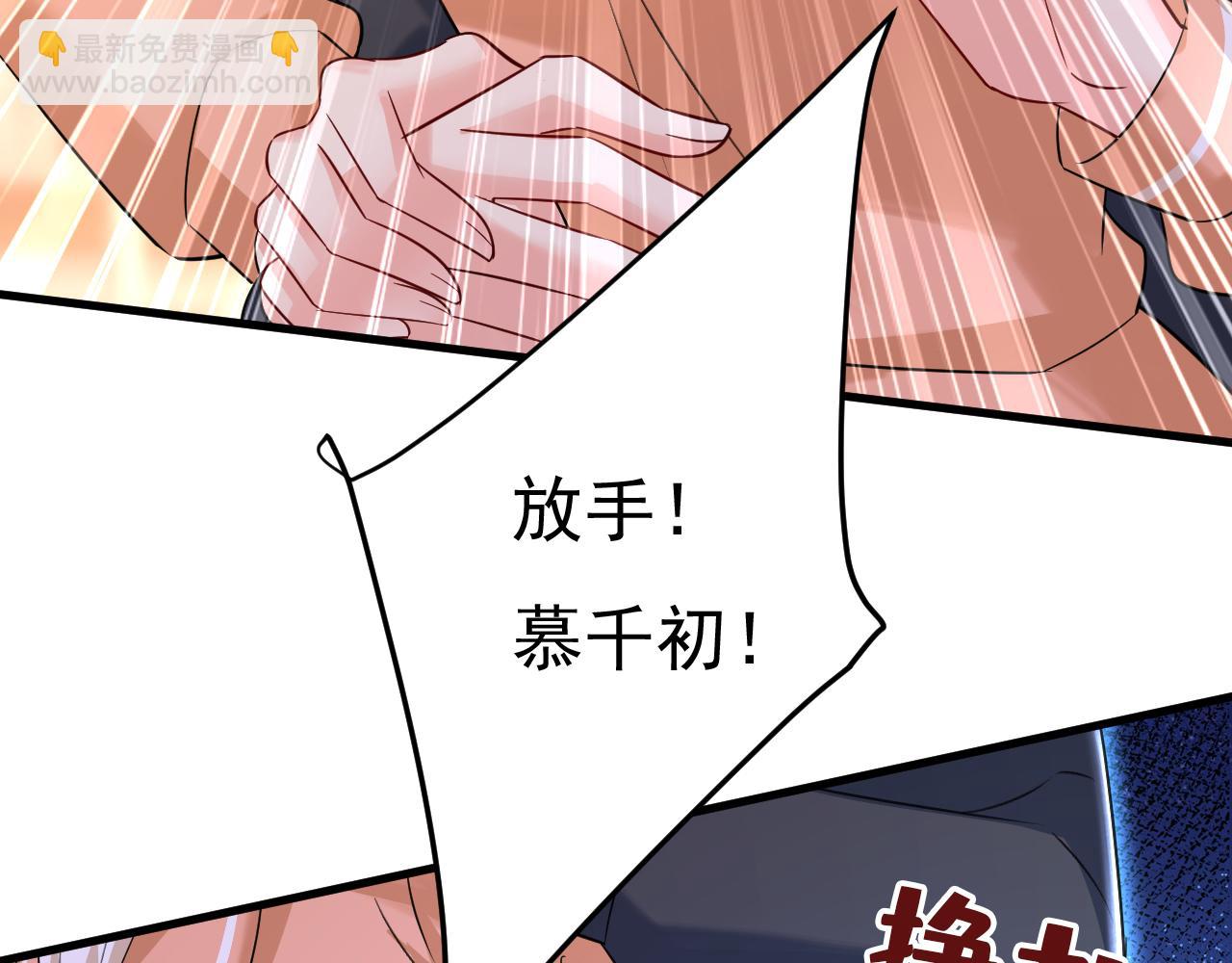 總裁在上 - 第503話 孩子被宮家抱走了？(2/2) - 1