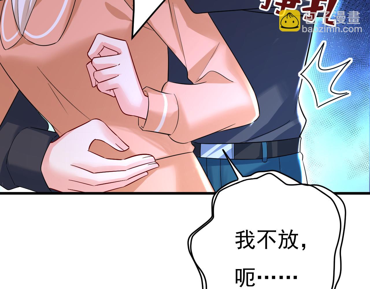 總裁在上 - 第503話 孩子被宮家抱走了？(2/2) - 2