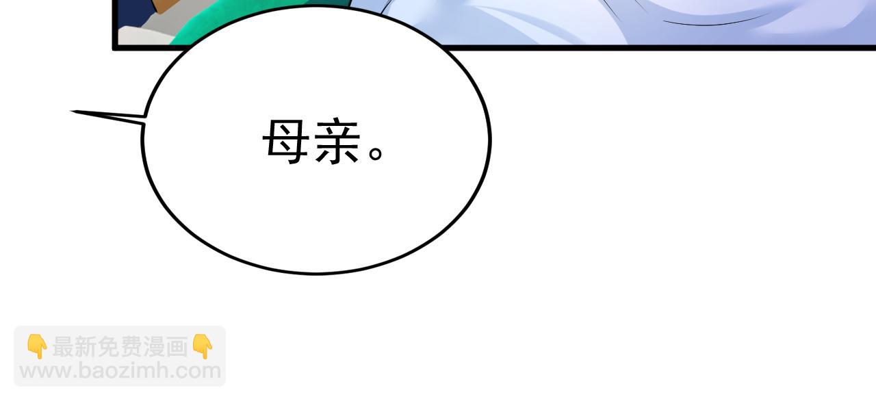 總裁在上 - 第505話 要我跟千初結婚？(1/2) - 1