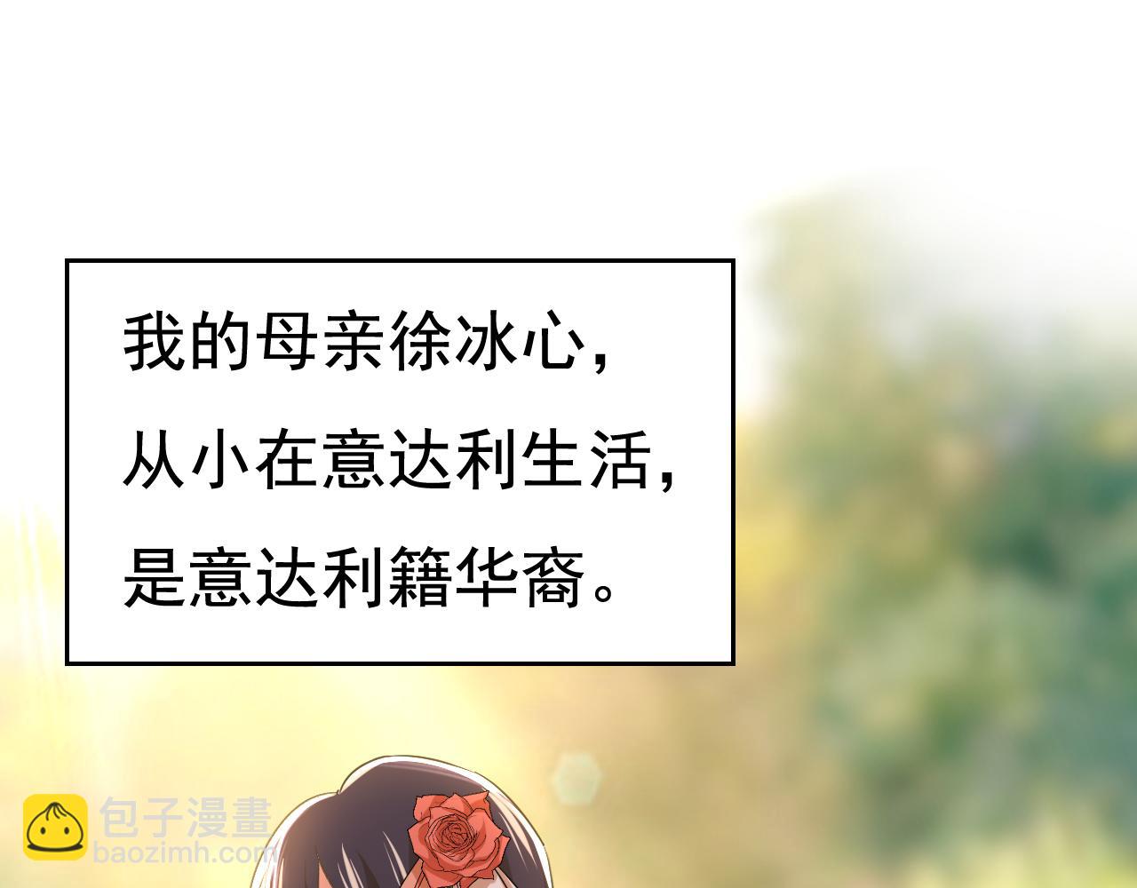 總裁在上 - 第505話 要我跟千初結婚？(1/2) - 6