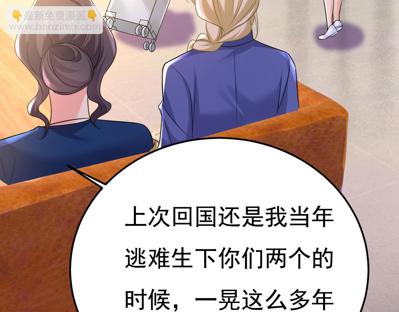 總裁在上 - 第505話 要我跟千初結婚？(1/2) - 7