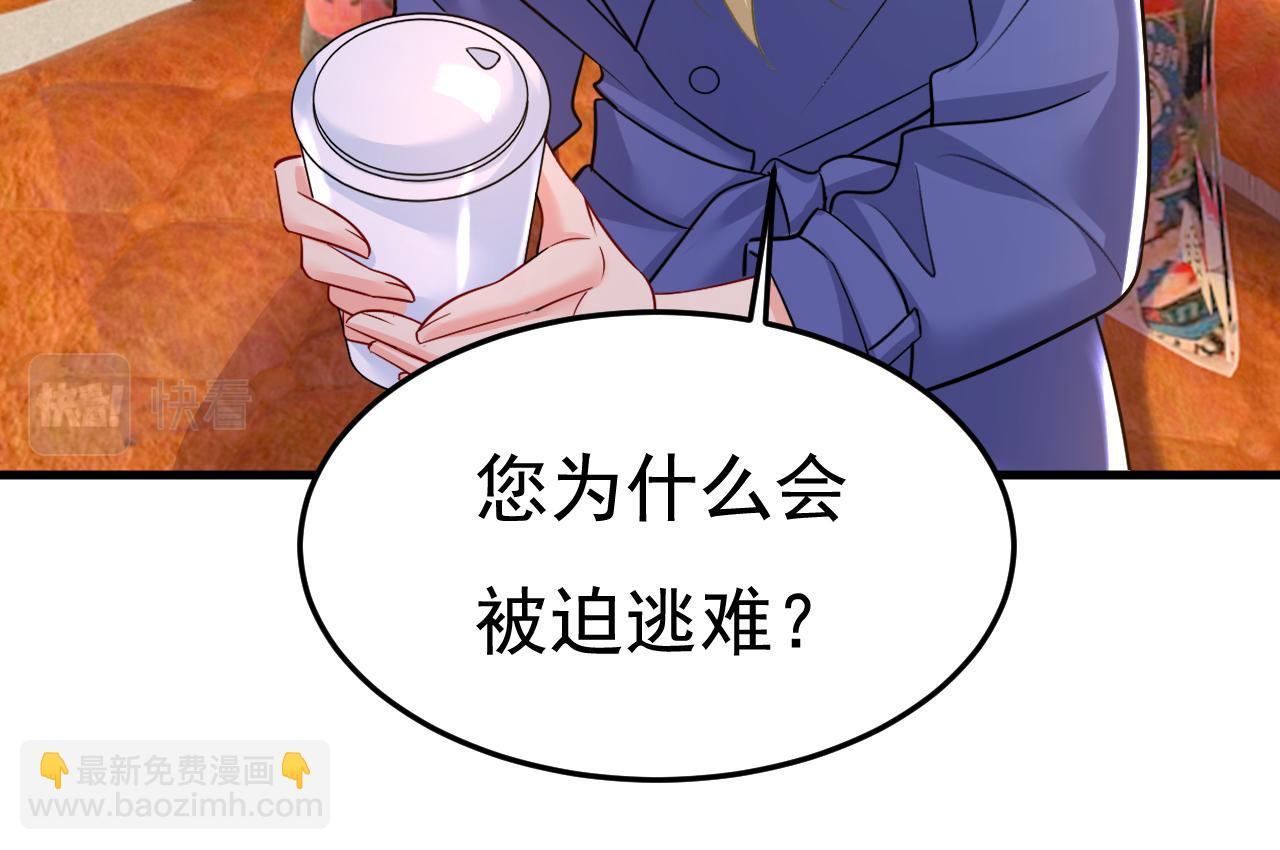 總裁在上 - 第505話 要我跟千初結婚？(1/2) - 3