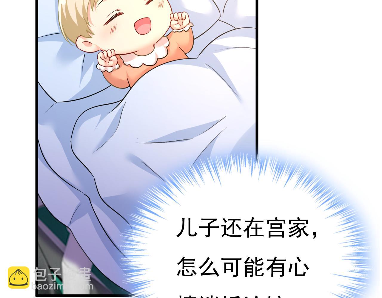 總裁在上 - 第505話 要我跟千初結婚？(2/2) - 1