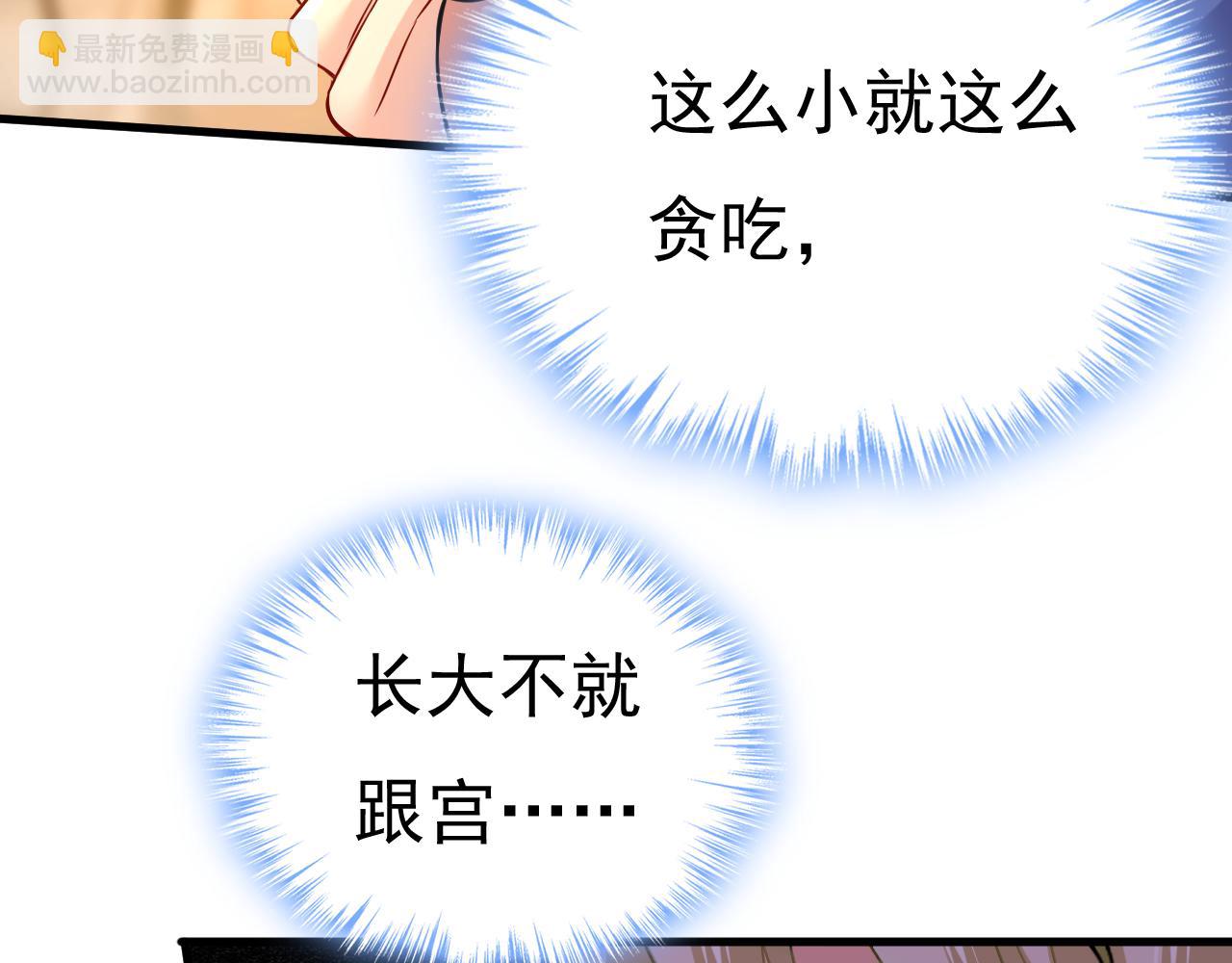 總裁在上 - 第505話 要我跟千初結婚？(2/2) - 8