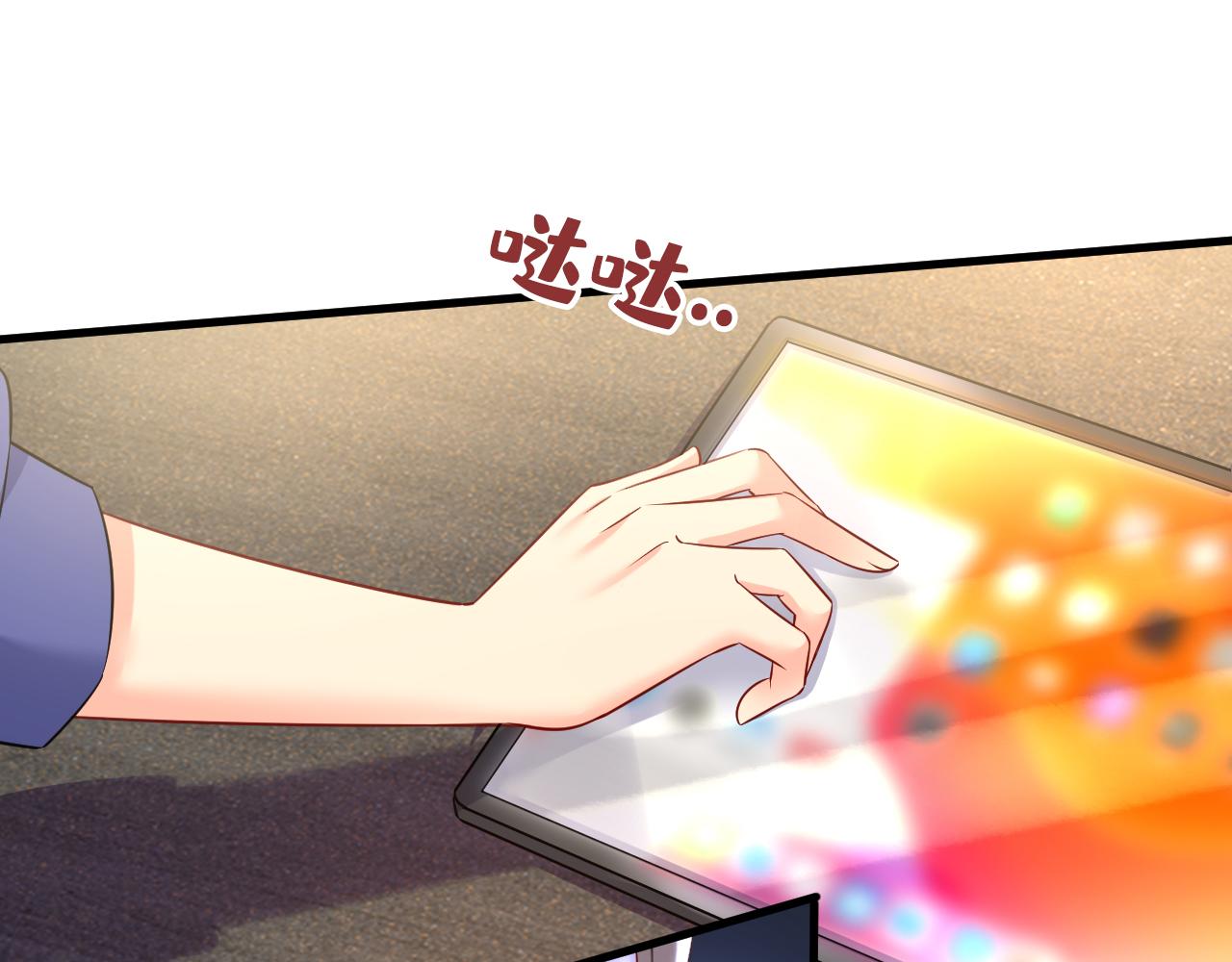 總裁在上 - 第507話 我已不是從前的我了(1/2) - 1