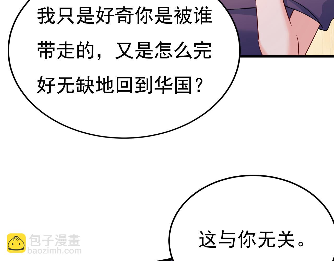 總裁在上 - 第507話 我已不是從前的我了(1/2) - 3