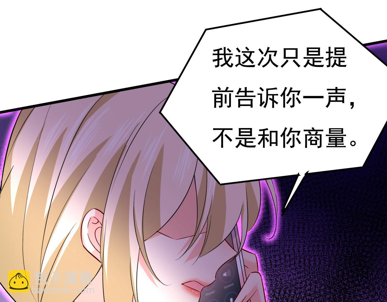 總裁在上 - 第507話 我已不是從前的我了(1/2) - 8