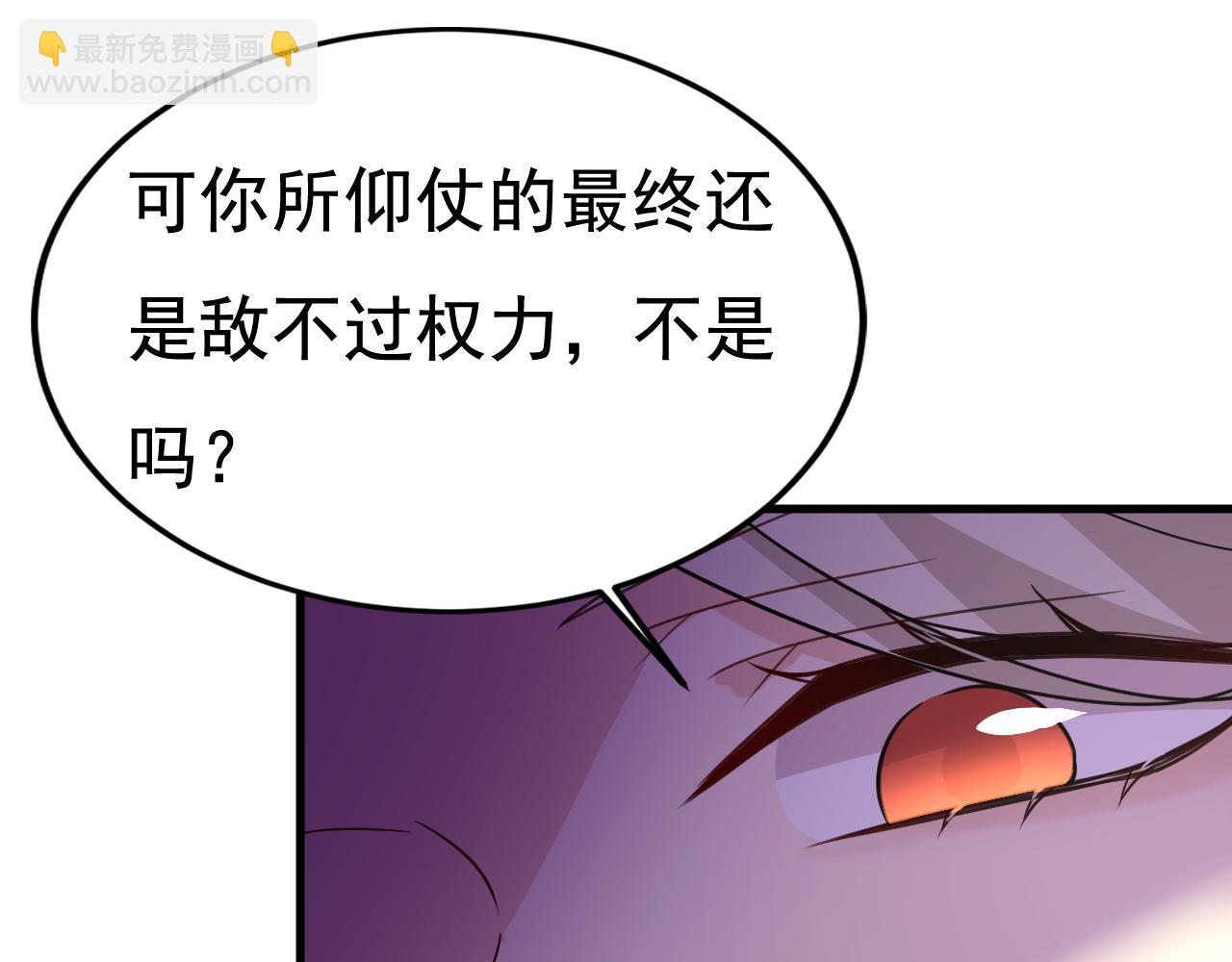 總裁在上 - 第507話 我已不是從前的我了(1/2) - 3