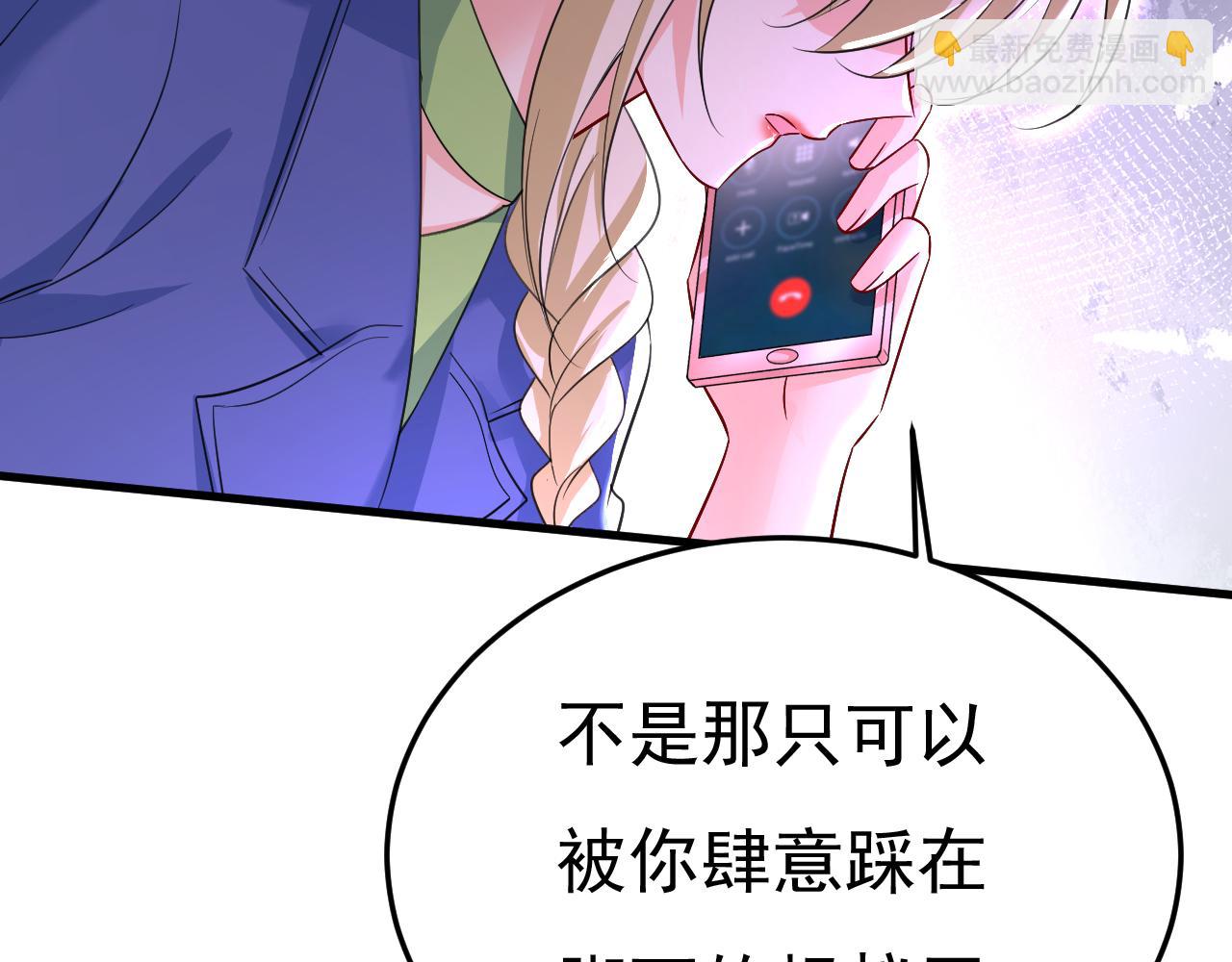 總裁在上 - 第507話 我已不是從前的我了(1/2) - 2