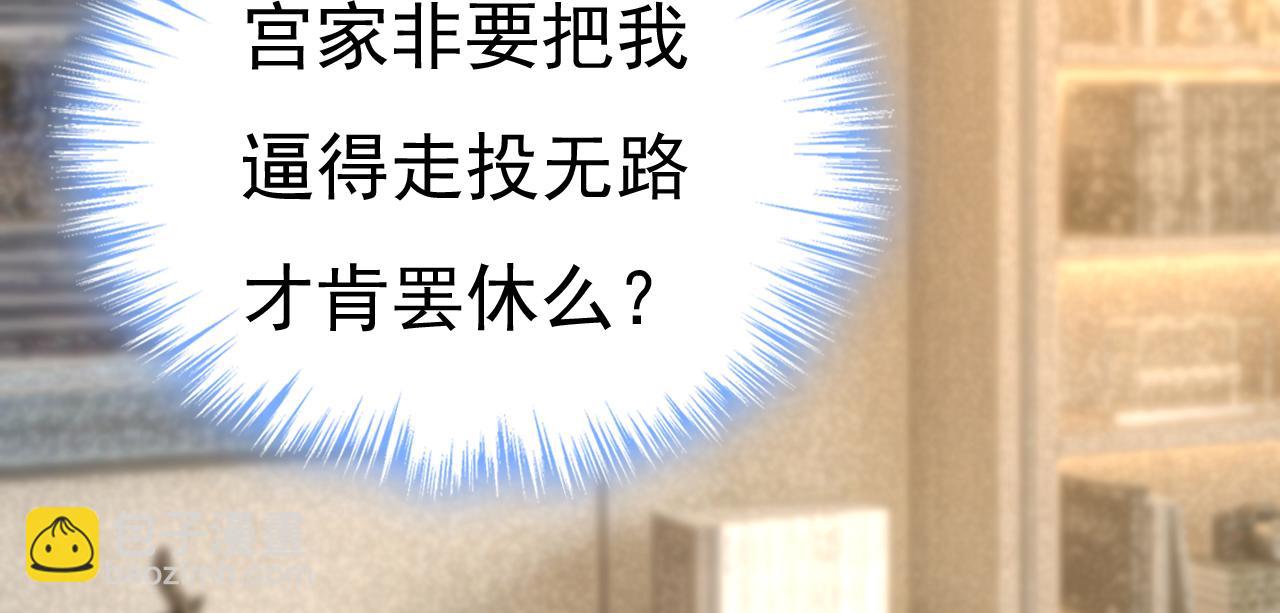 總裁在上 - 第507話 我已不是從前的我了(1/2) - 1