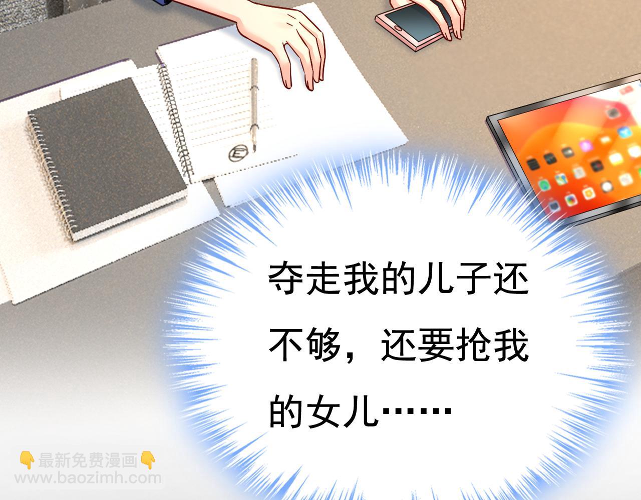 總裁在上 - 第507話 我已不是從前的我了(1/2) - 3