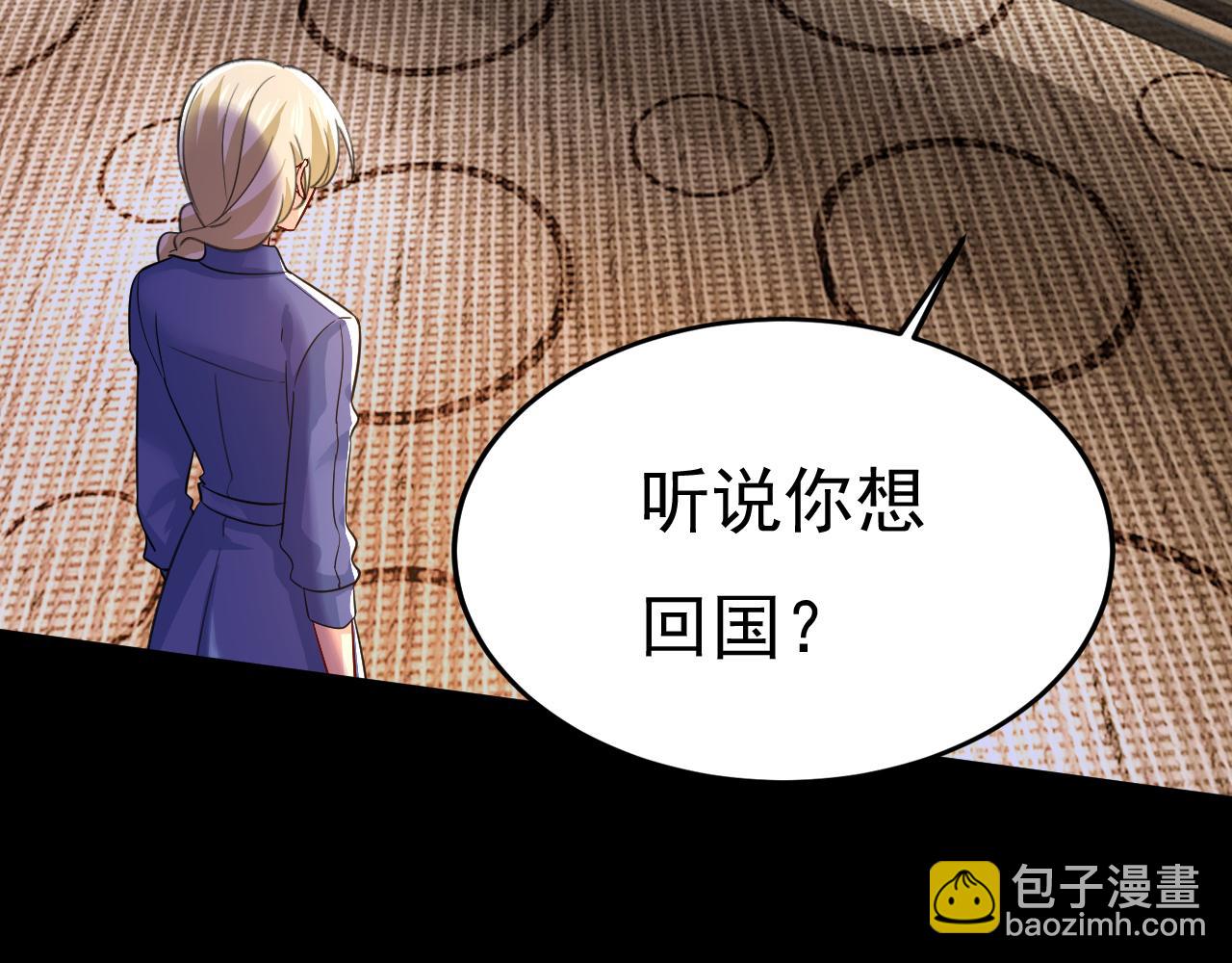 總裁在上 - 第507話 我已不是從前的我了(1/2) - 8