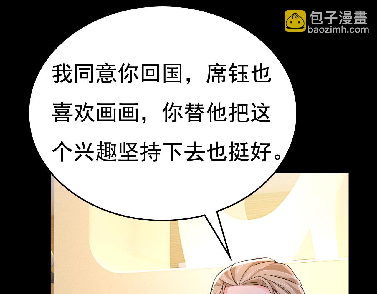 總裁在上 - 第507話 我已不是從前的我了(2/2) - 5