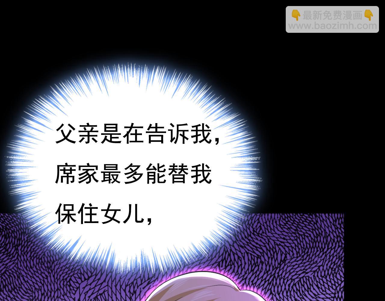 總裁在上 - 第507話 我已不是從前的我了(2/2) - 2