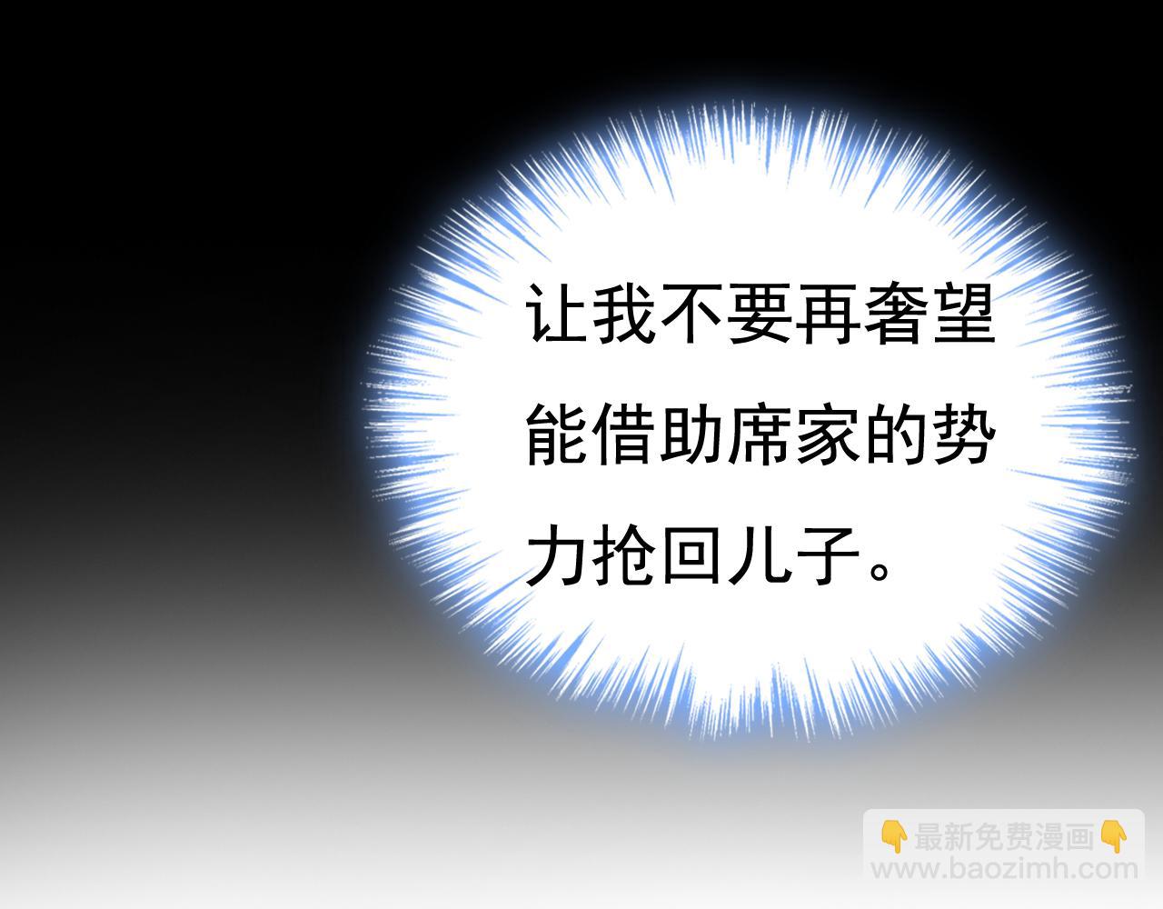 總裁在上 - 第507話 我已不是從前的我了(2/2) - 5