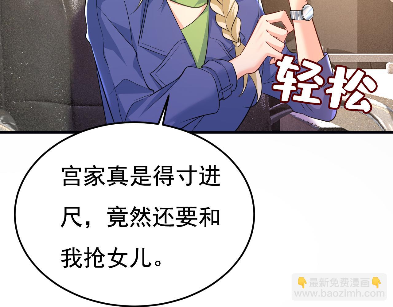 總裁在上 - 第507話 我已不是從前的我了(2/2) - 6