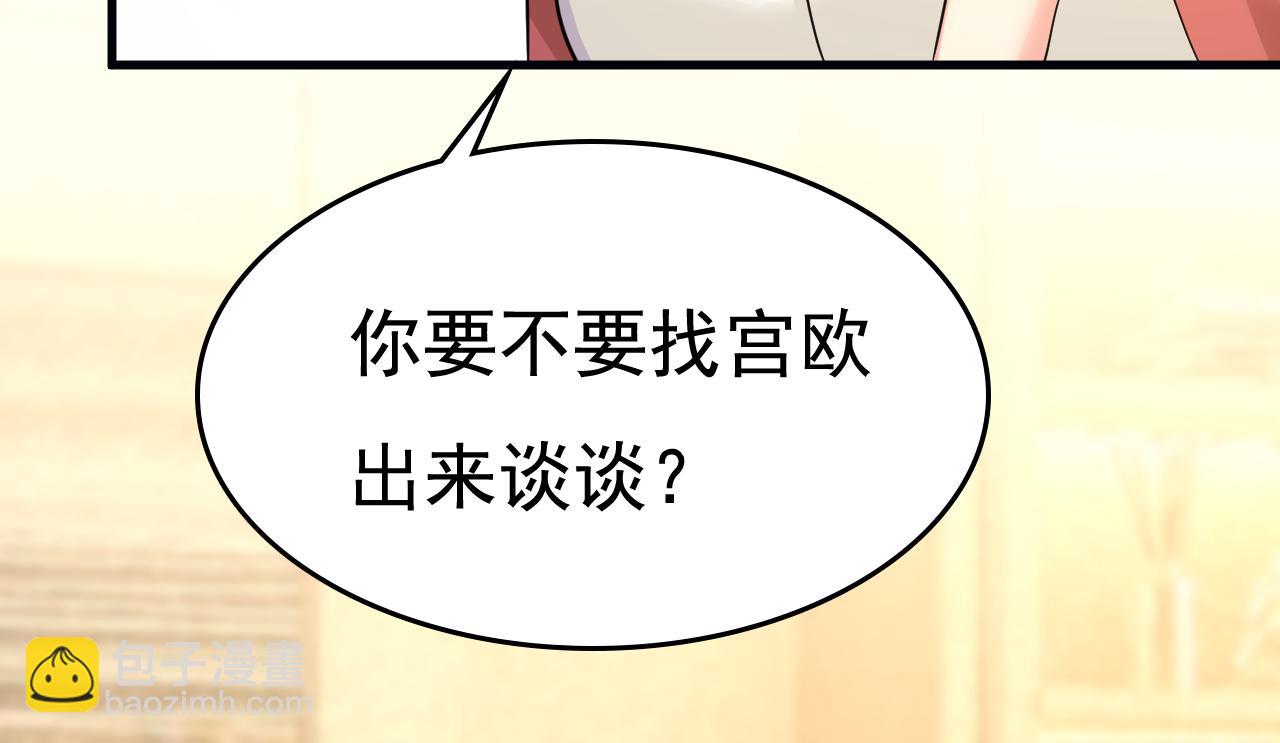 總裁在上 - 第507話 我已不是從前的我了(2/2) - 3