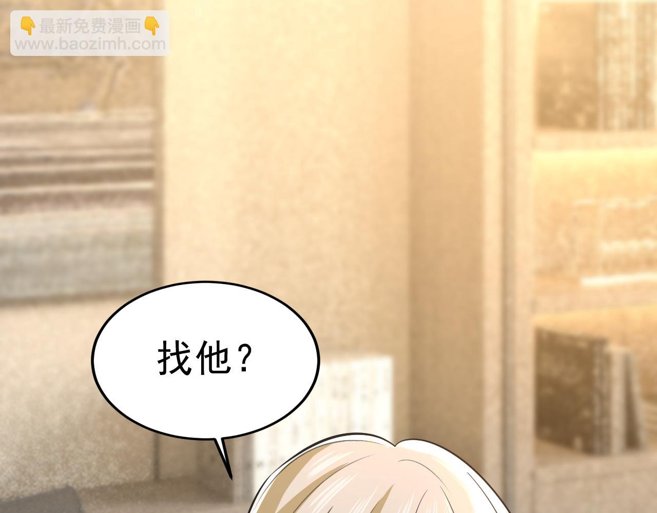 總裁在上 - 第507話 我已不是從前的我了(2/2) - 4