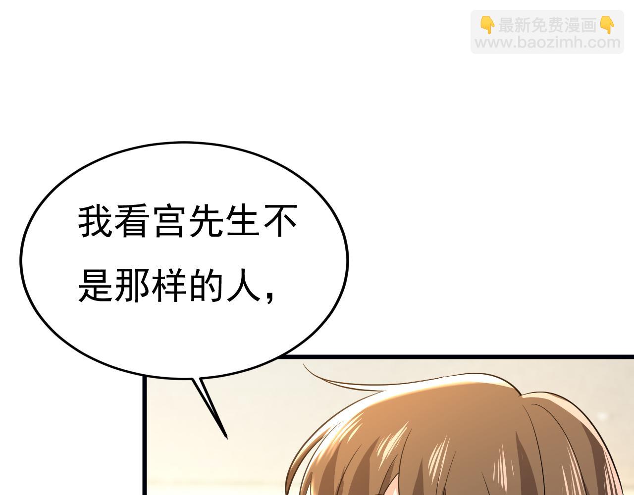 總裁在上 - 第507話 我已不是從前的我了(2/2) - 1