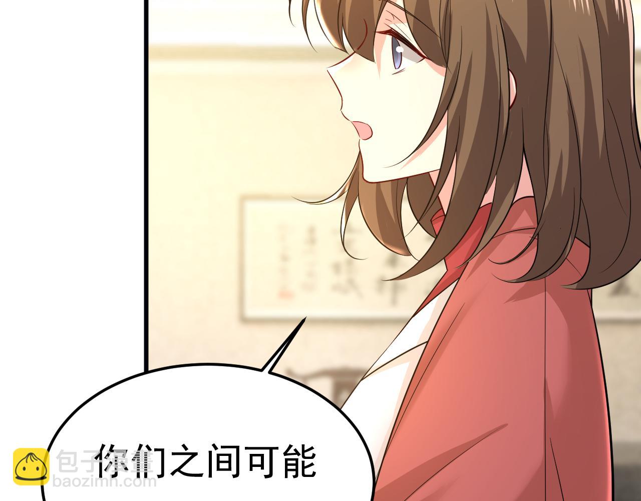 總裁在上 - 第507話 我已不是從前的我了(2/2) - 2