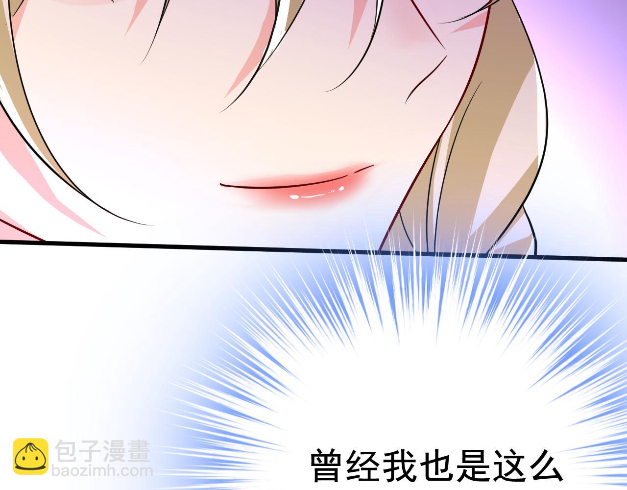 總裁在上 - 第507話 我已不是從前的我了(2/2) - 5