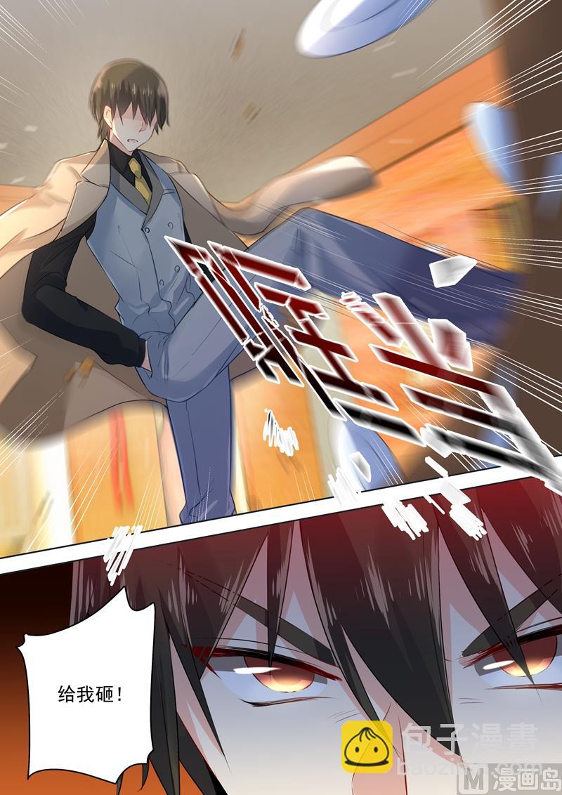 總裁在上 - 第52話 他真的來了！ - 1