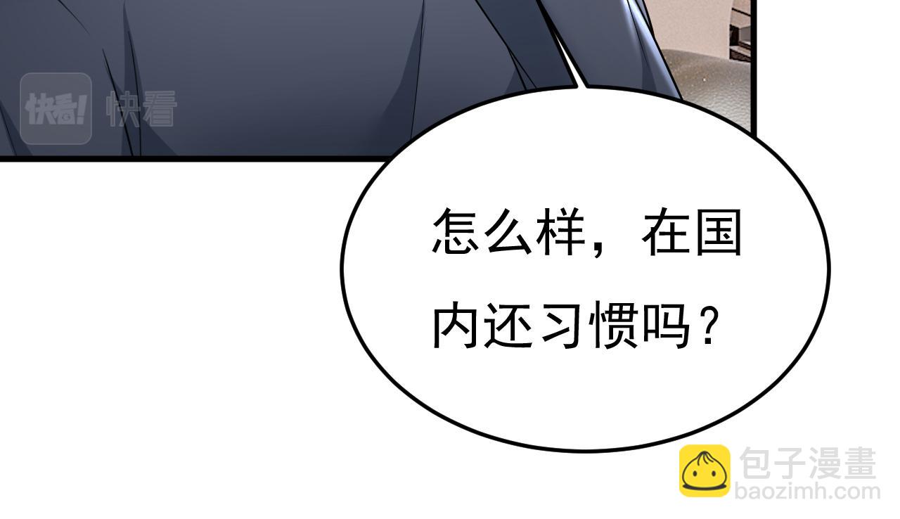 總裁在上 - 第509話 這個腳步聲？是宮歐(1/2) - 2