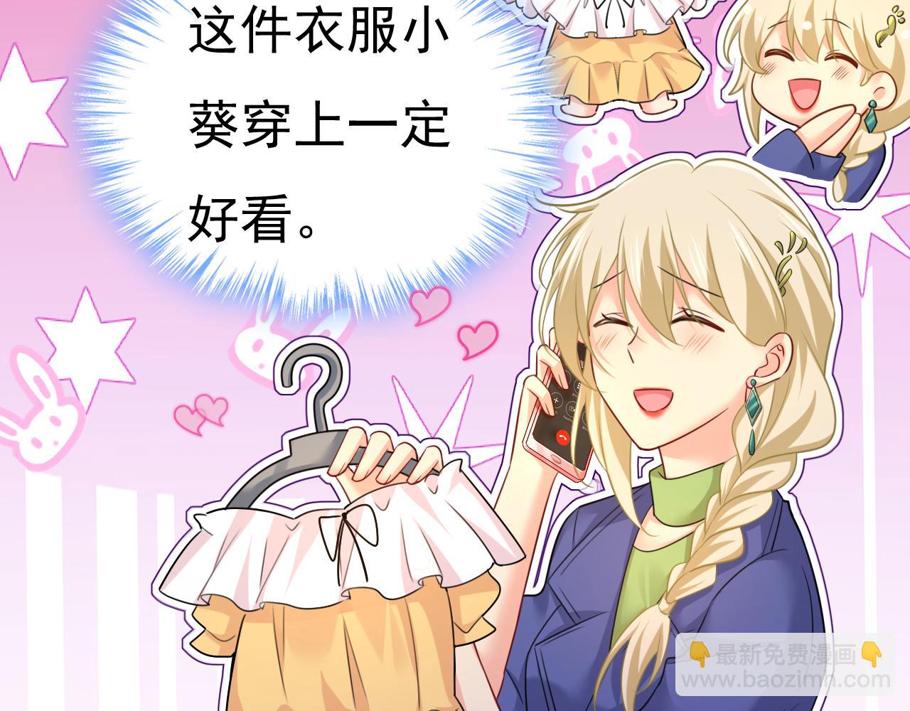 總裁在上 - 第509話 這個腳步聲？是宮歐(1/2) - 2