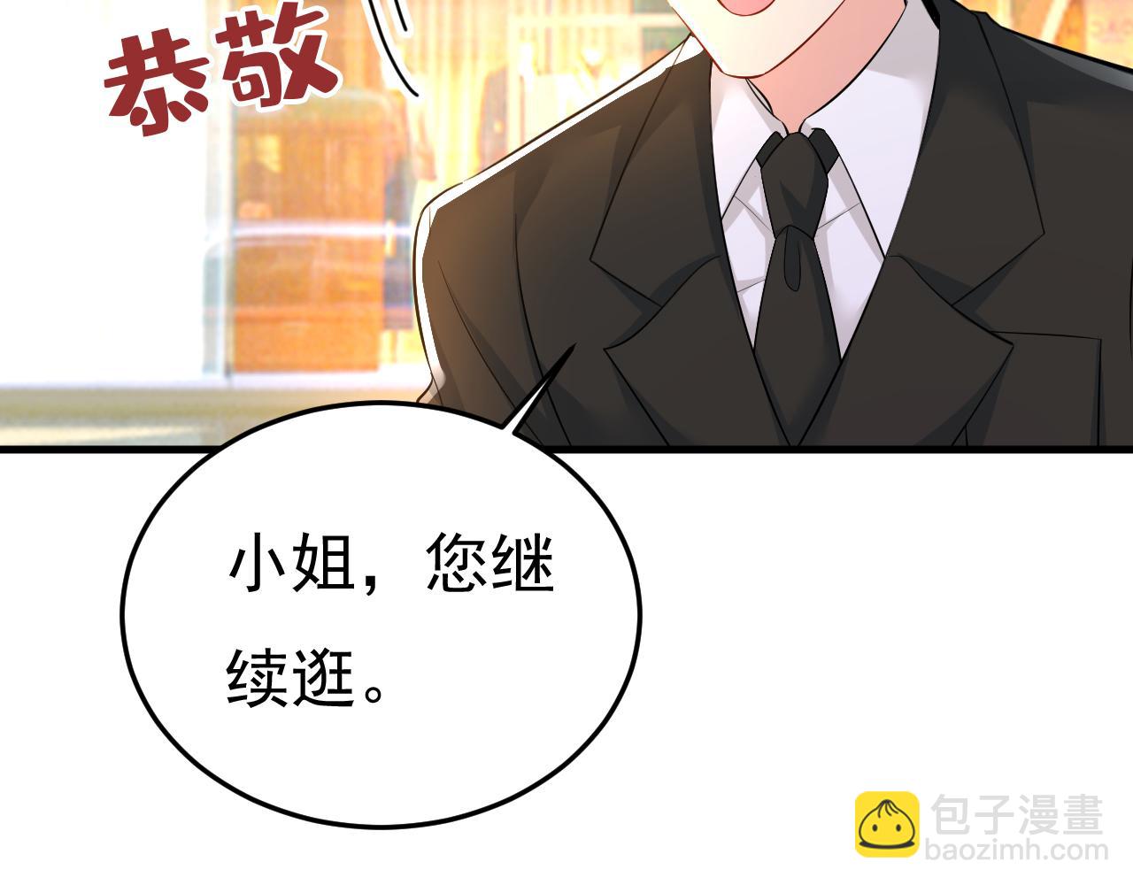 總裁在上 - 第509話 這個腳步聲？是宮歐(2/2) - 6