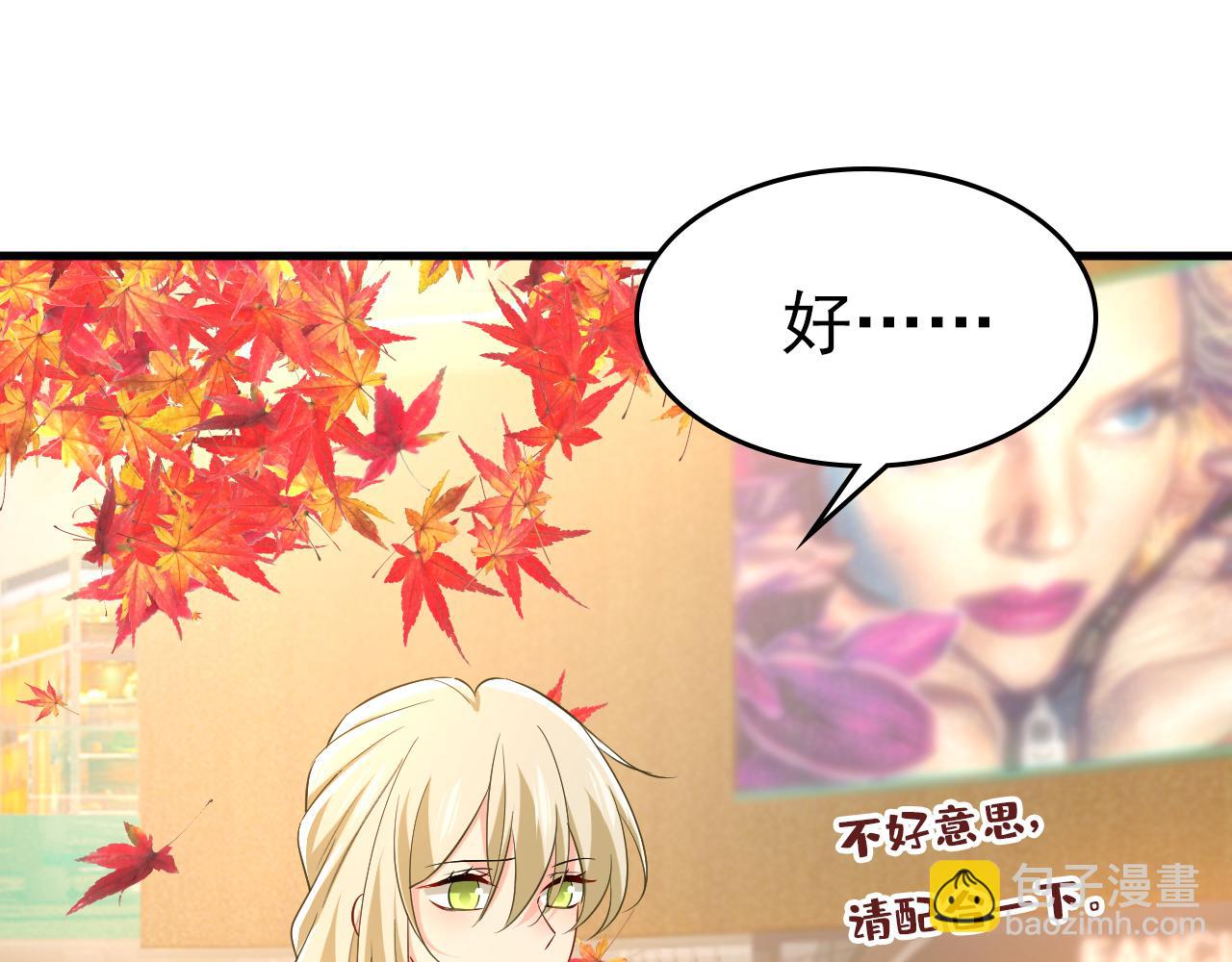 總裁在上 - 第509話 這個腳步聲？是宮歐(2/2) - 1