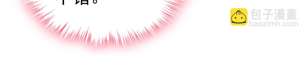 總裁在上 - 第509話 這個腳步聲？是宮歐(2/2) - 4