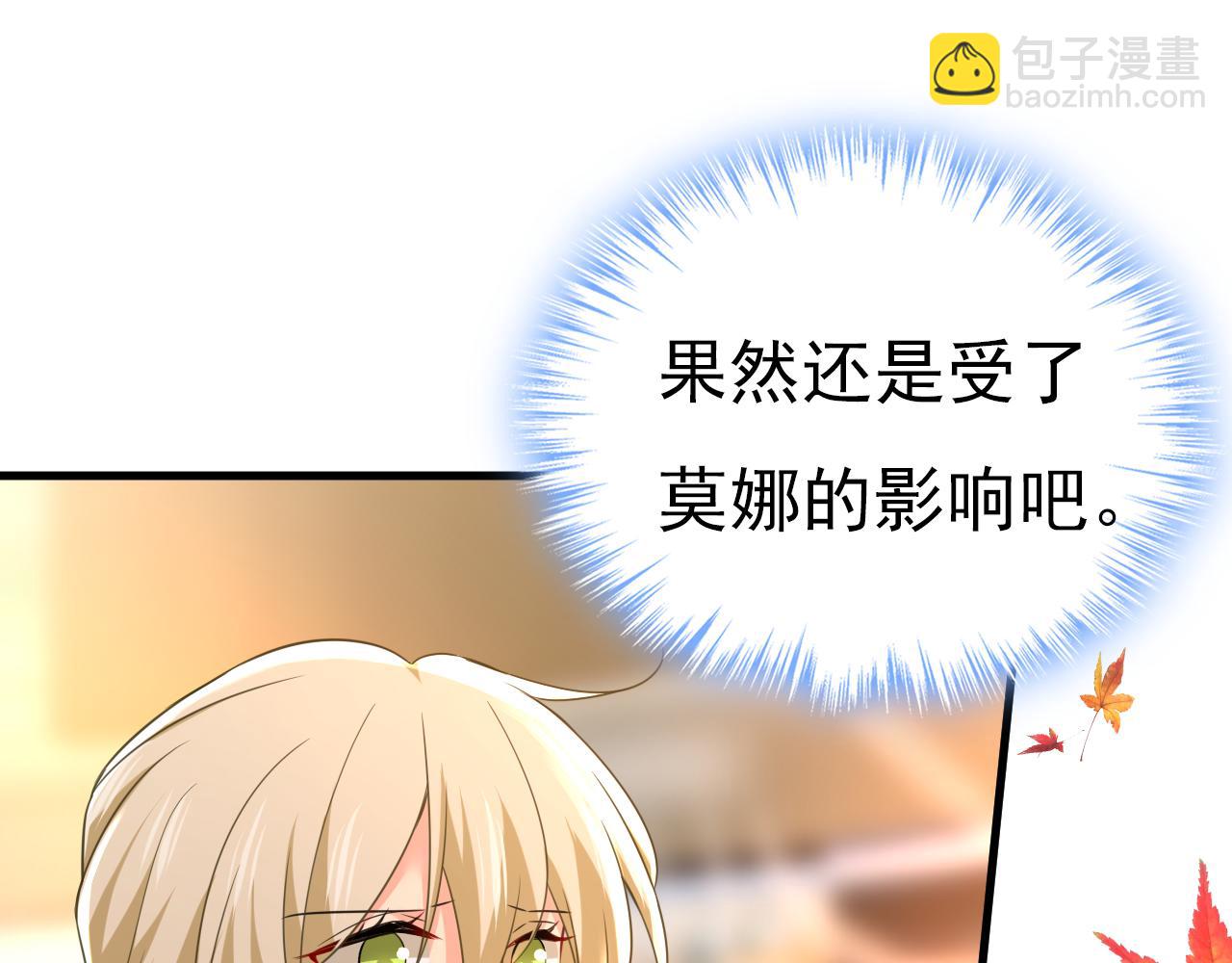 總裁在上 - 第509話 這個腳步聲？是宮歐(2/2) - 6