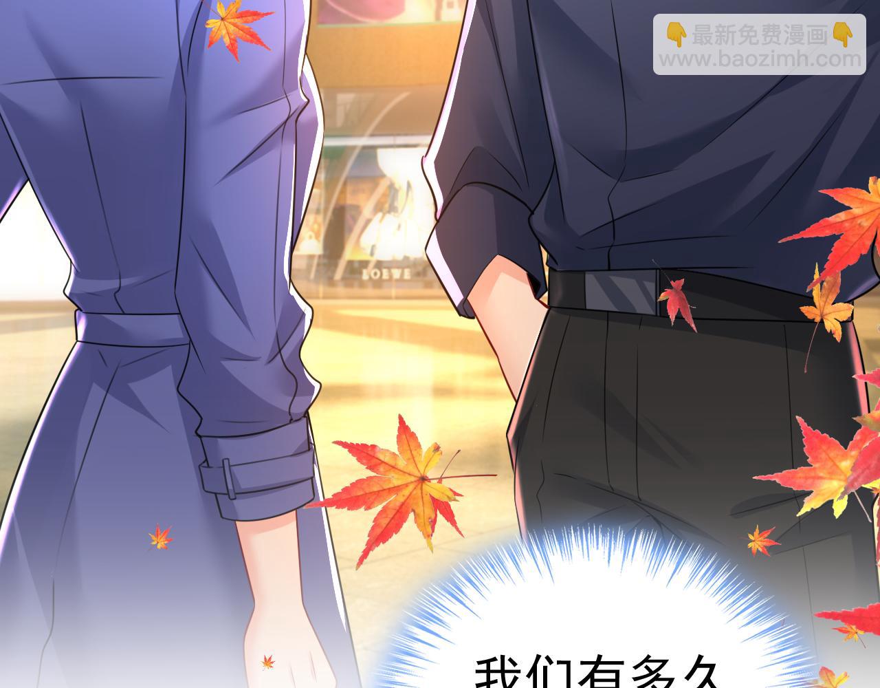 總裁在上 - 第509話 這個腳步聲？是宮歐(2/2) - 3